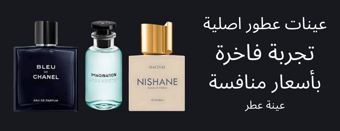 عينة عطر image-slider-0