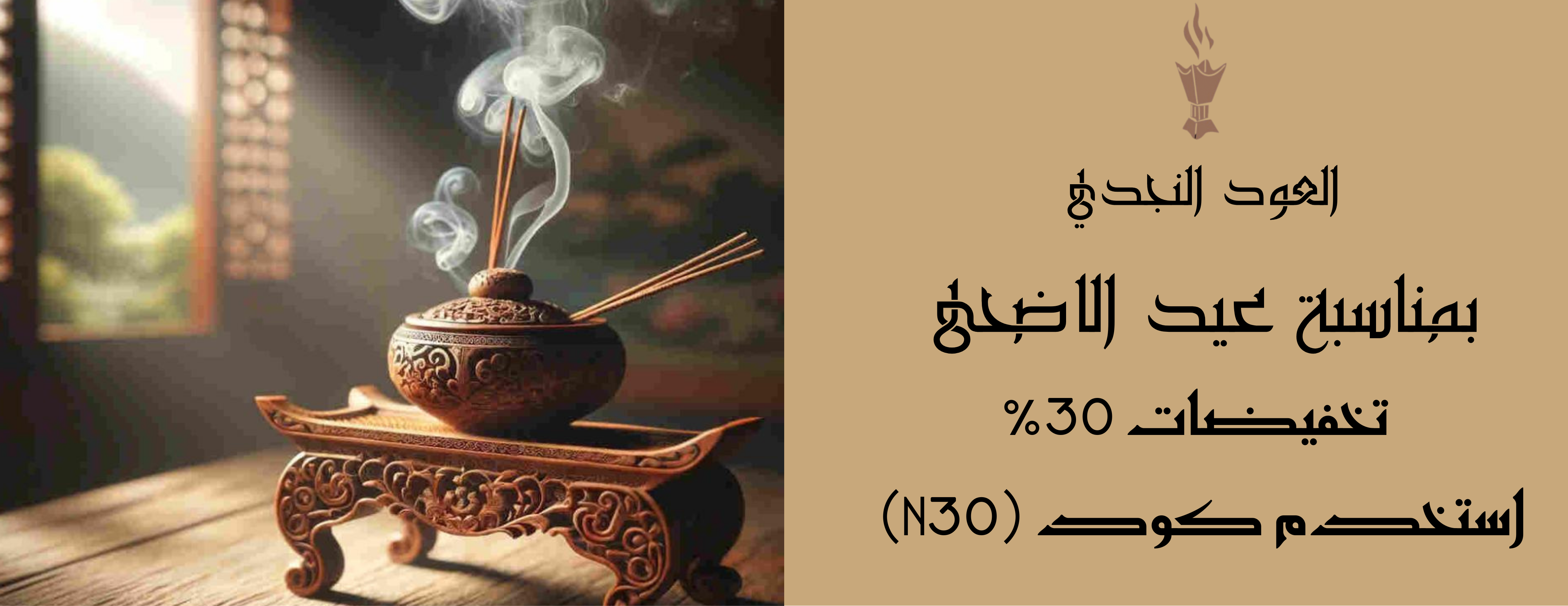 العود النجدي image-slider-0