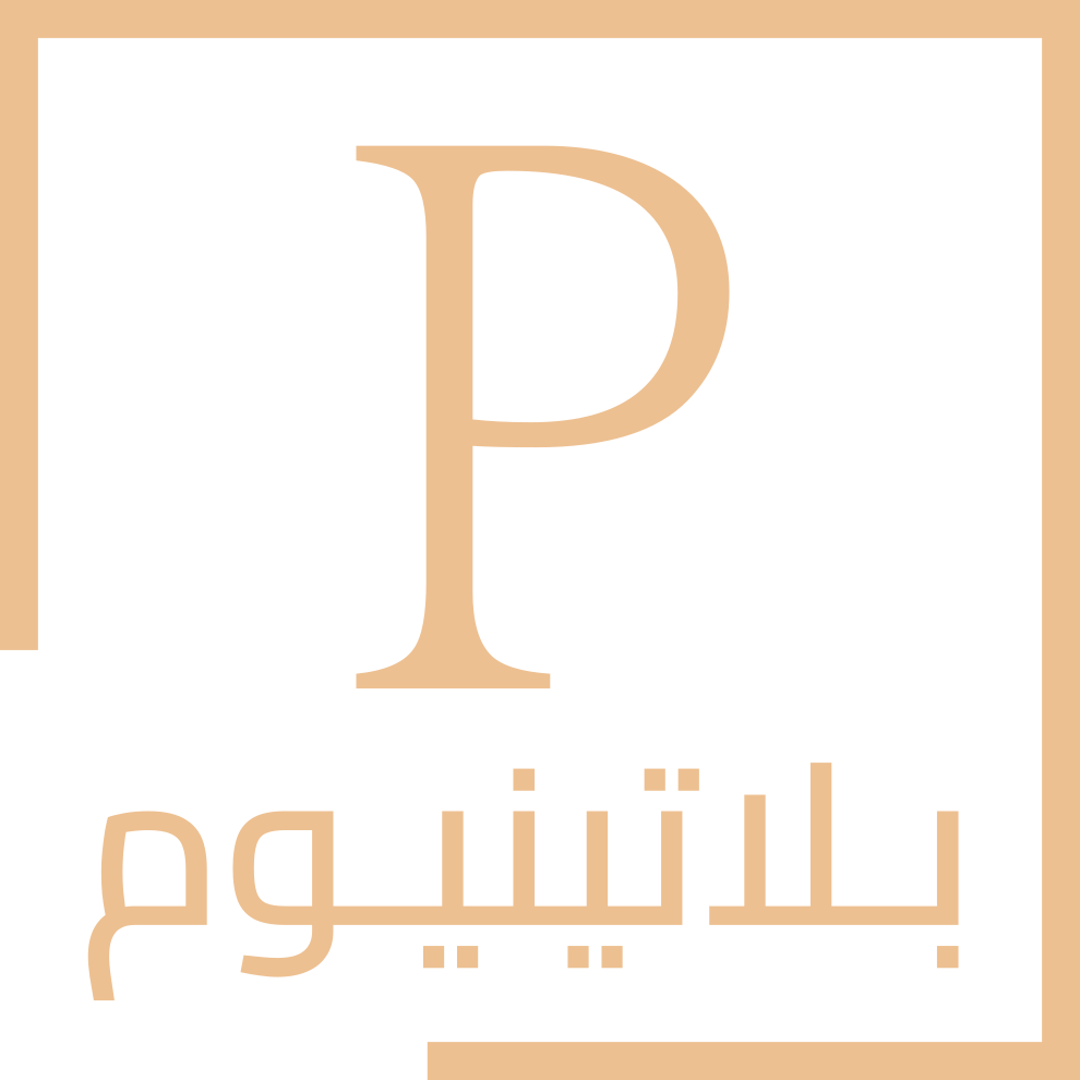 بلاتينيوم | logo