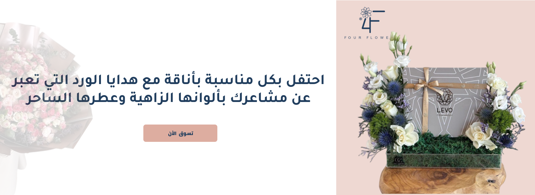 Four Flowers image-slider-0