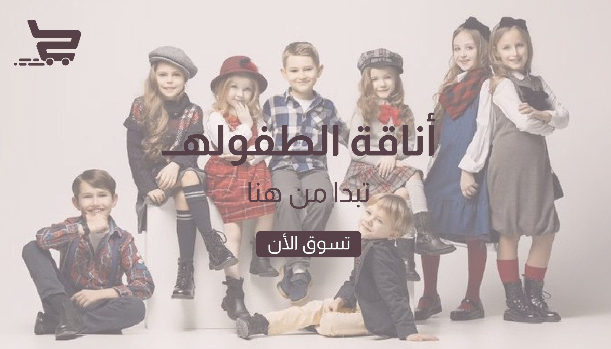 fixed banner