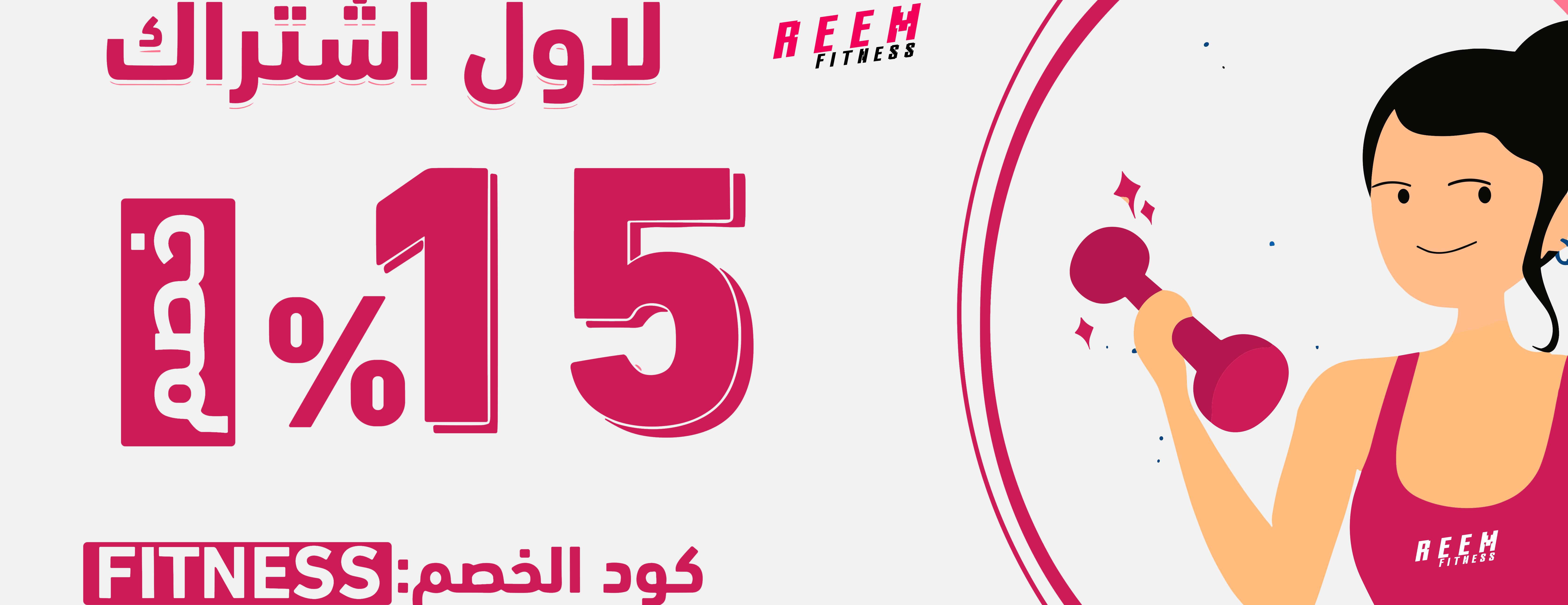 Reem Fitness image-slider-1