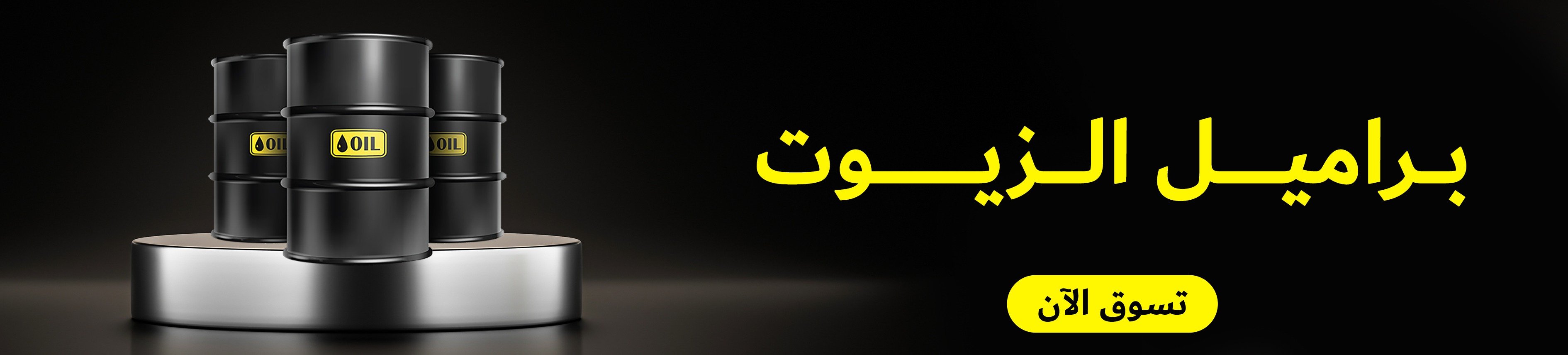 fixed banner
