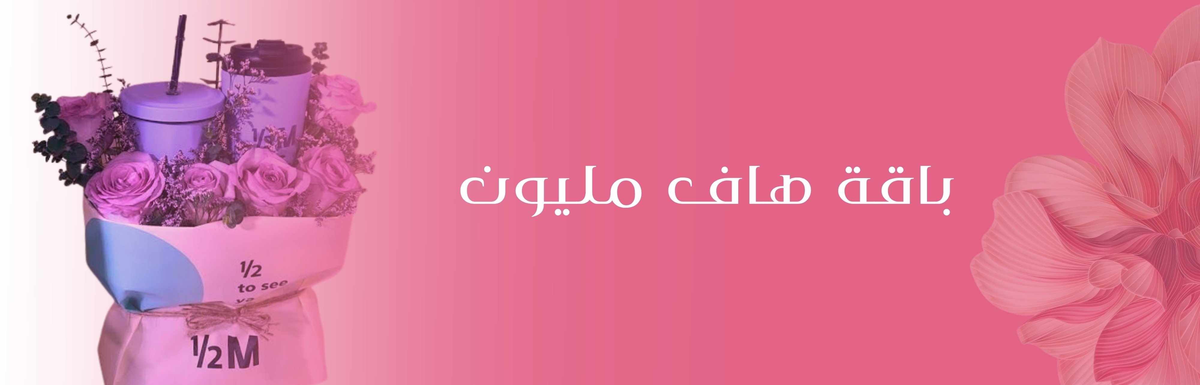 fixed banner