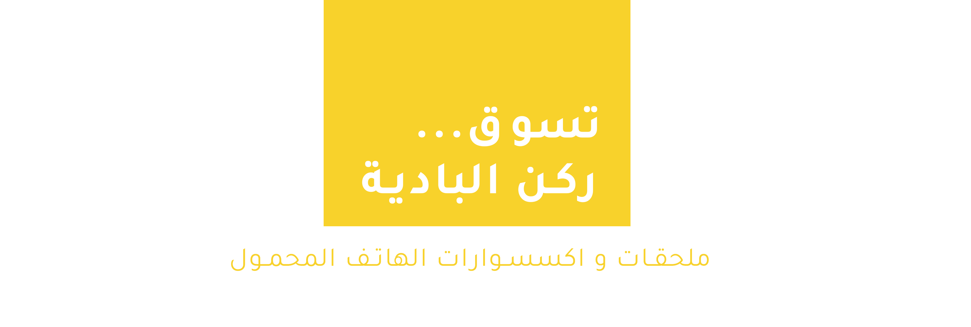 fixed banner