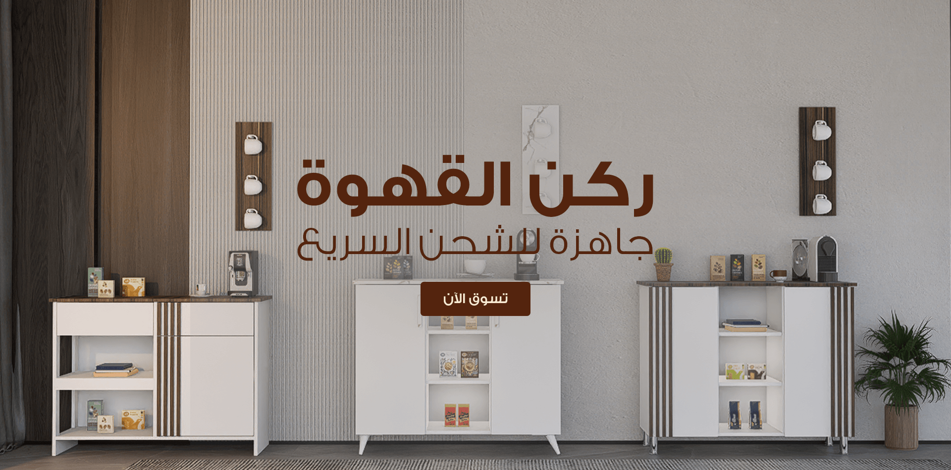 COFFEE WORLD | عالم الكوفي