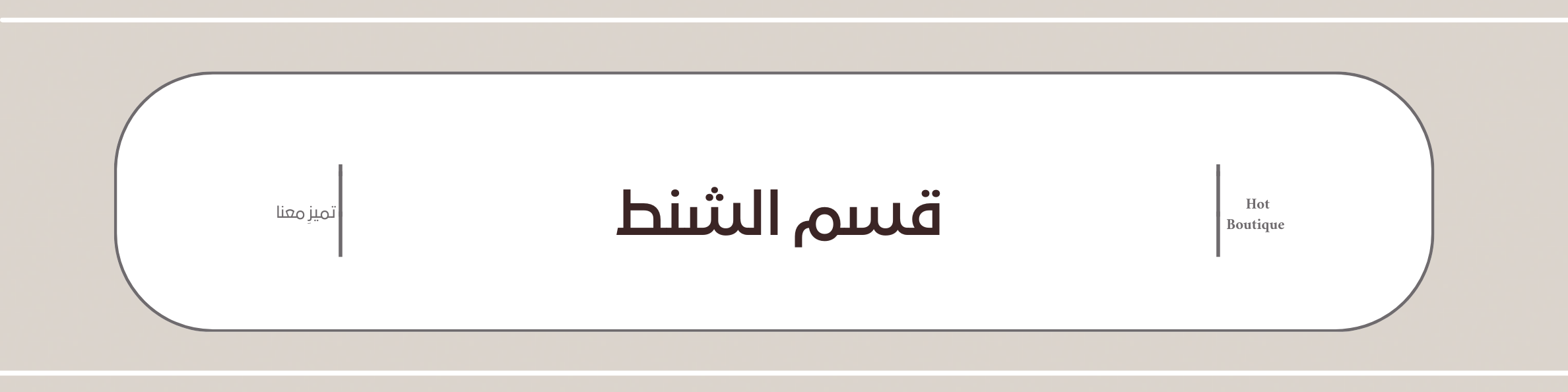 fixed banner