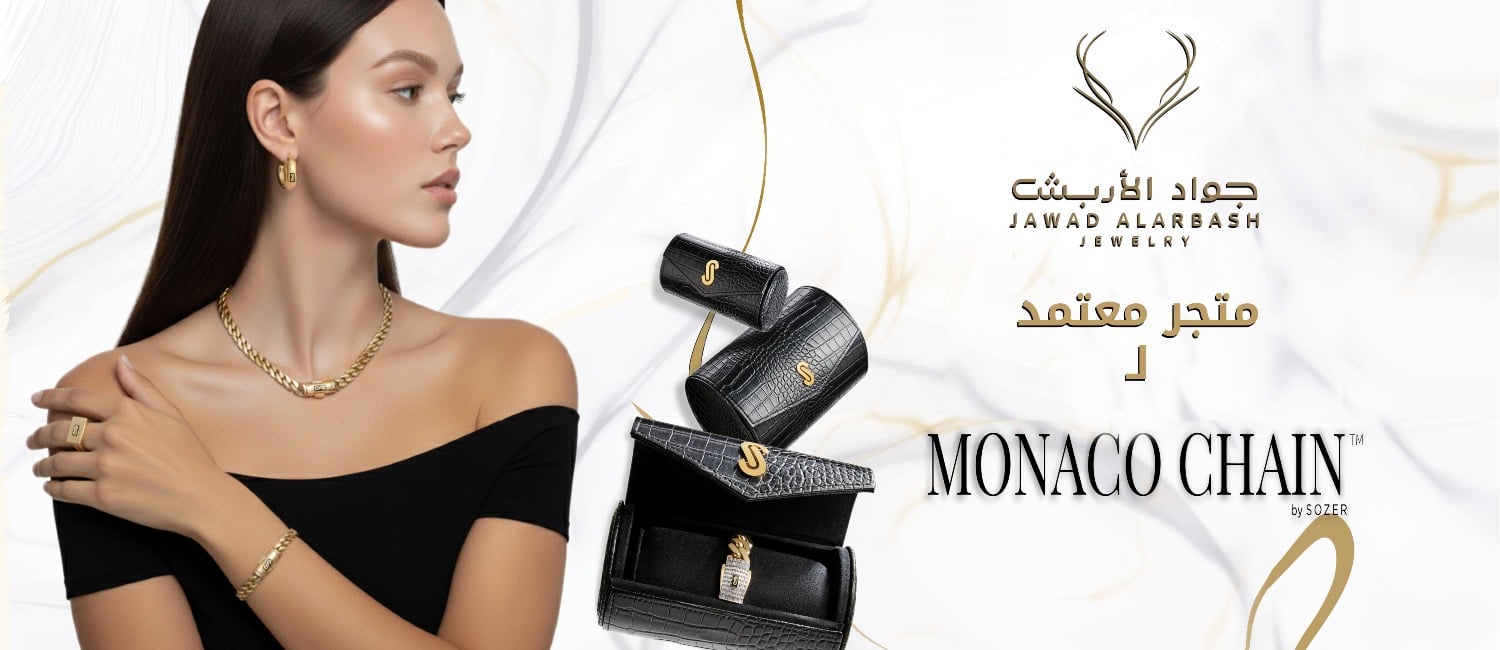 الاربش ذهب ومجوهرات الخبر السويكت image-slider-0