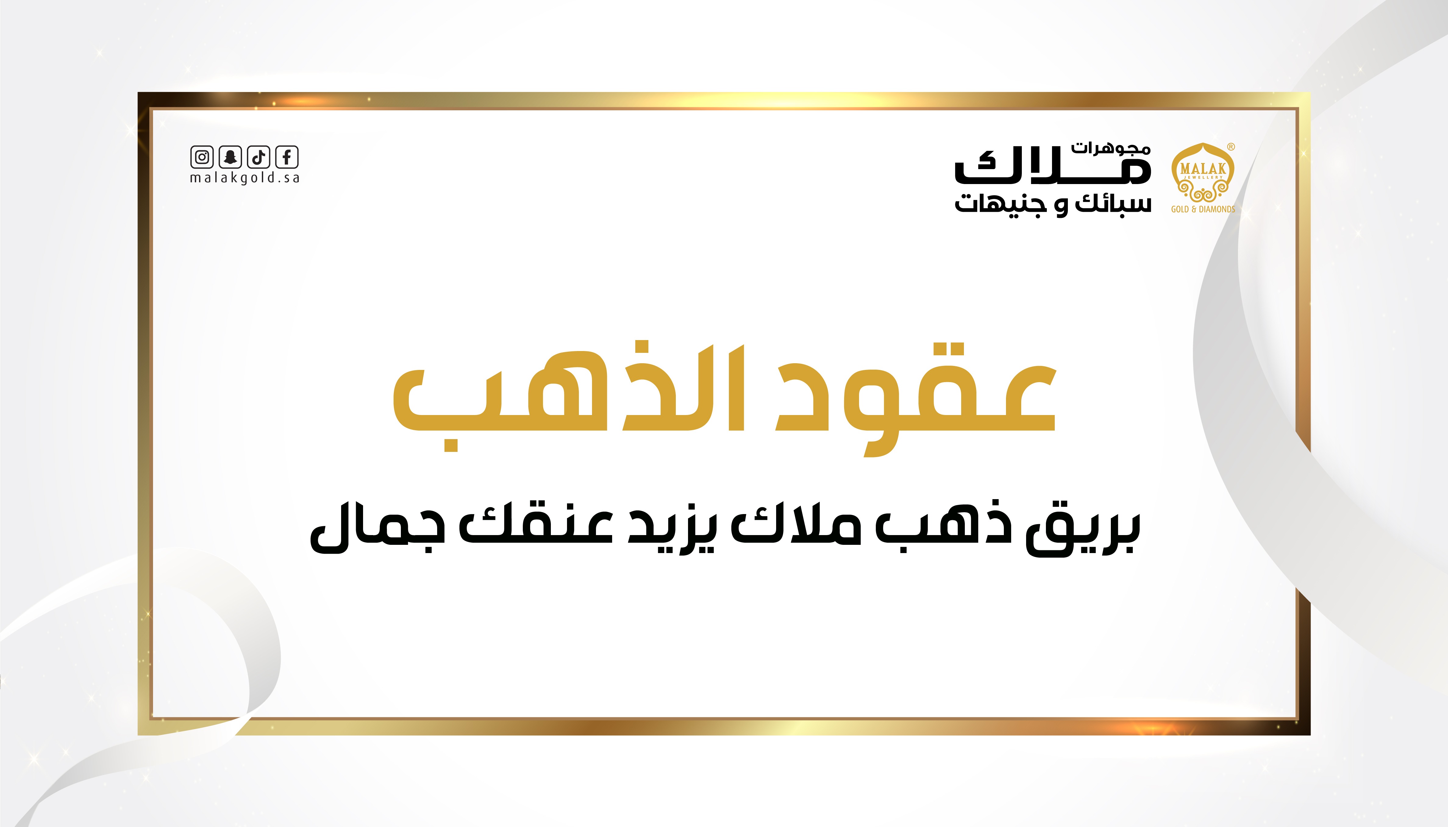 تشوكرات ذهب