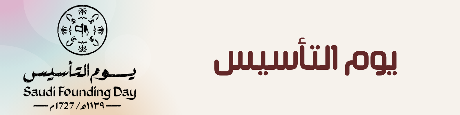 fixed banner