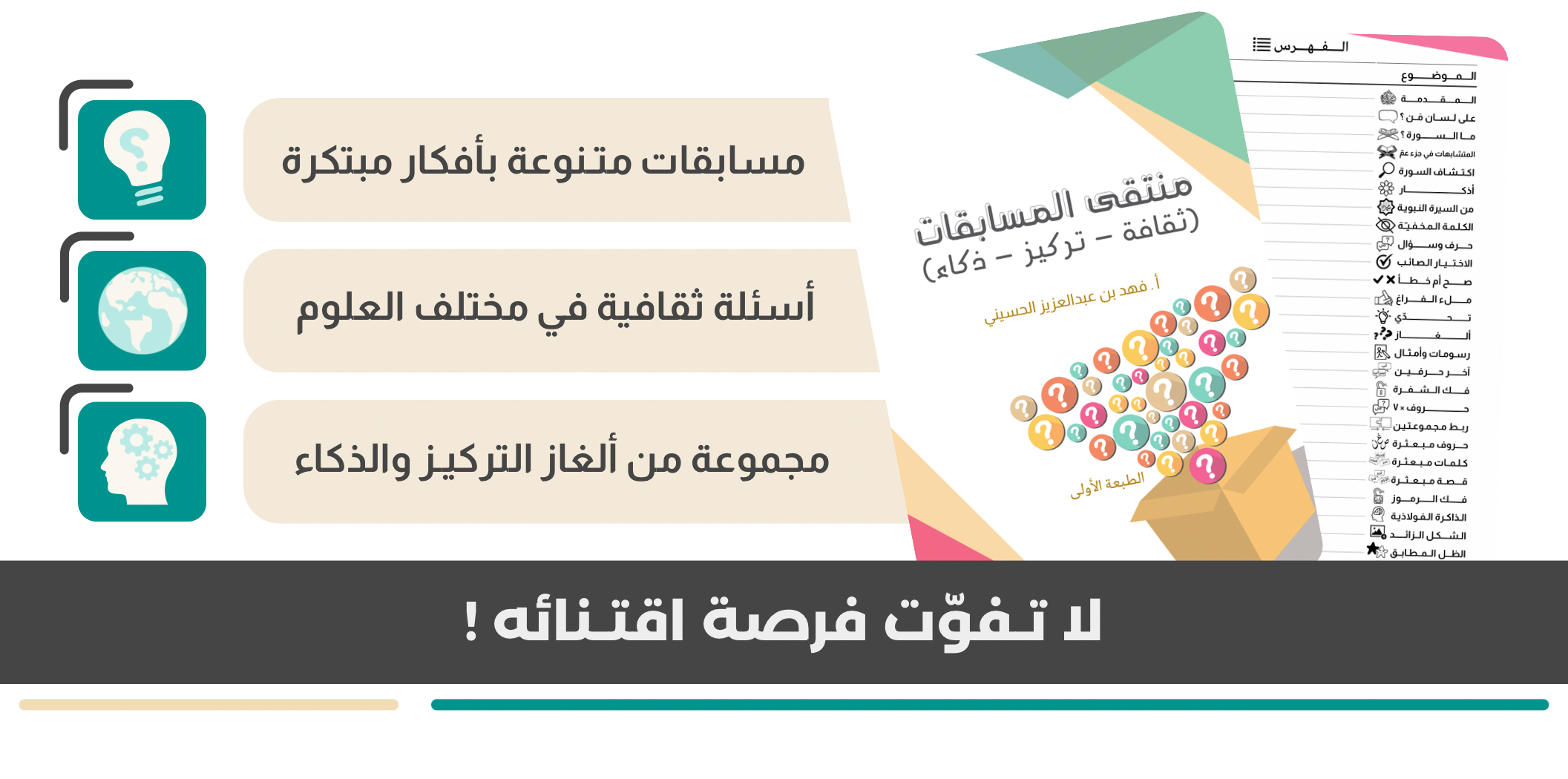 بانر ترويجي