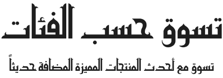 fixed banner