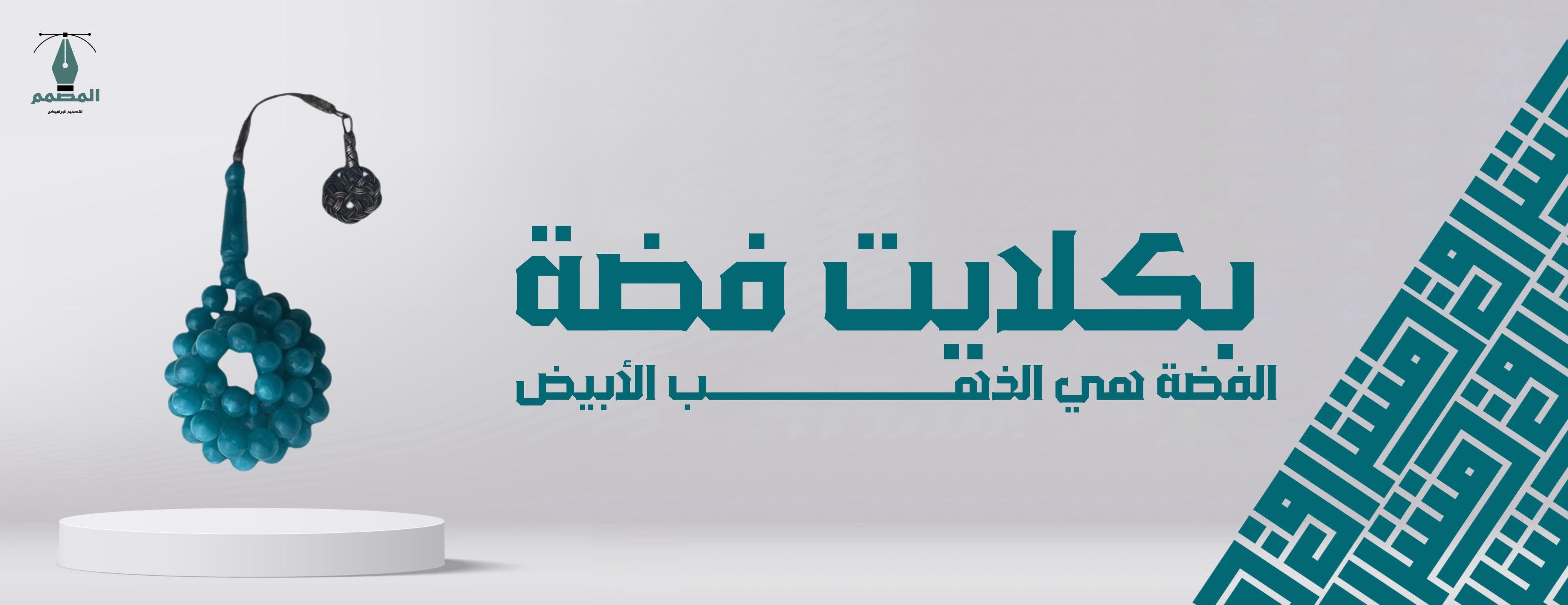 متجر مشراق للسبح الفاخرة image-slider-0