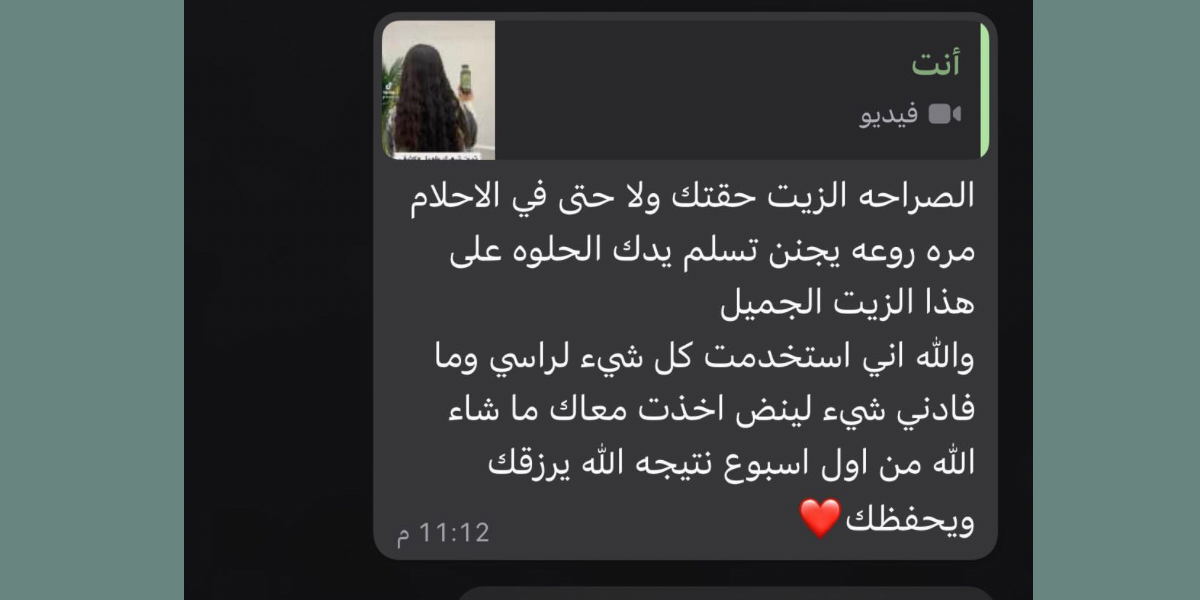 زيت الفرس image-slider-3