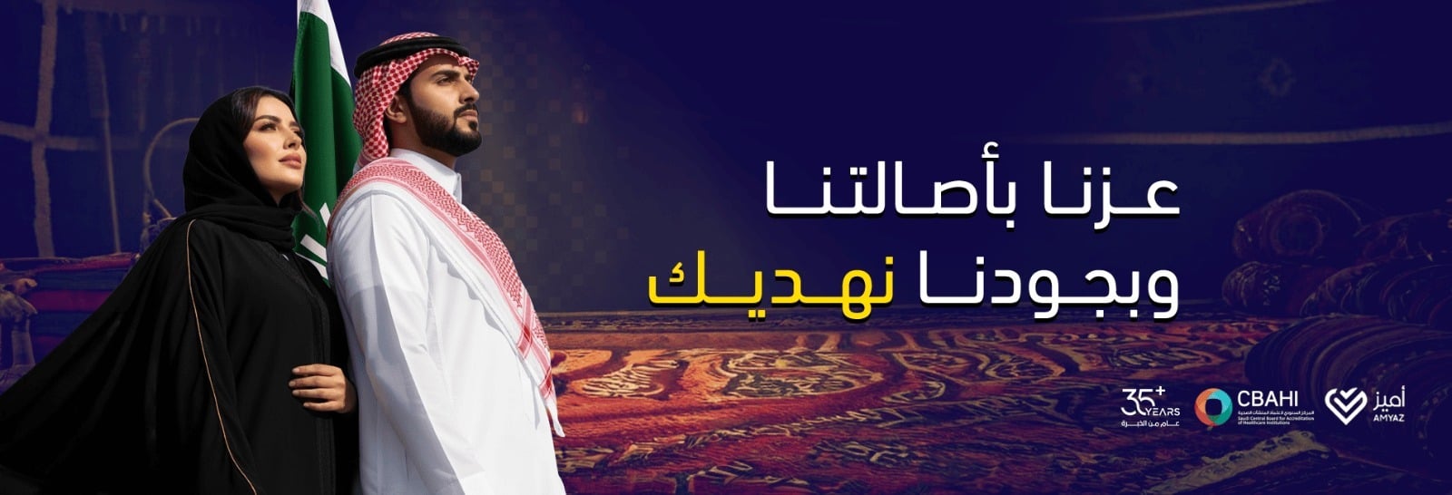 fixed banner