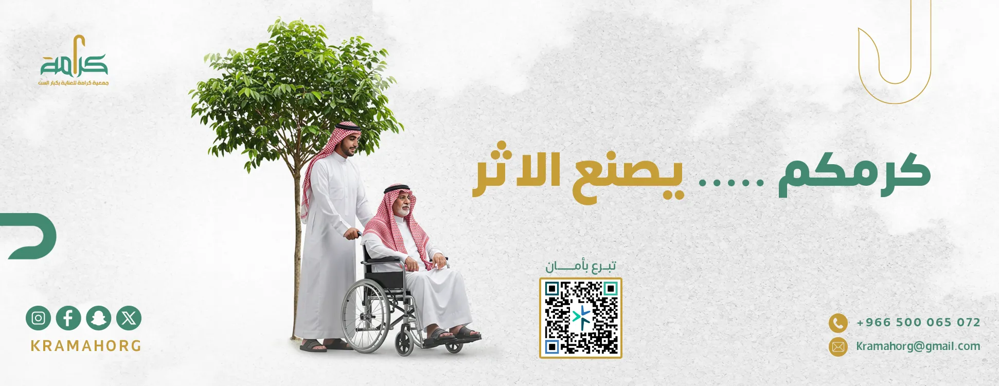 جمعية كرامة للعناية بكبار السن image-slider-5