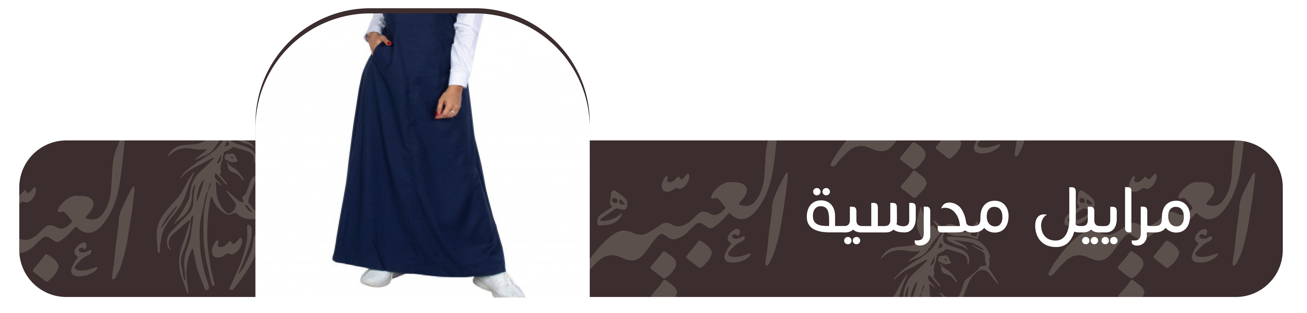 fixed banner