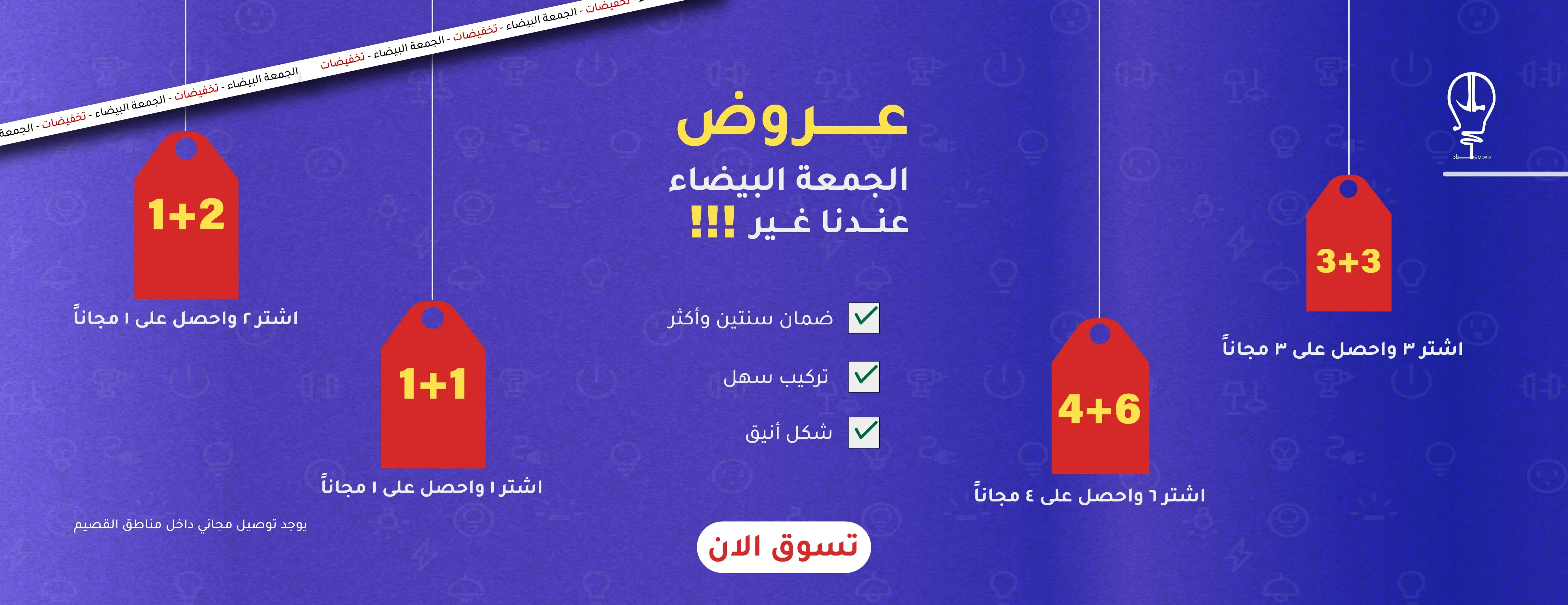 إمداد اونلاين Emdad online image-slider-1
