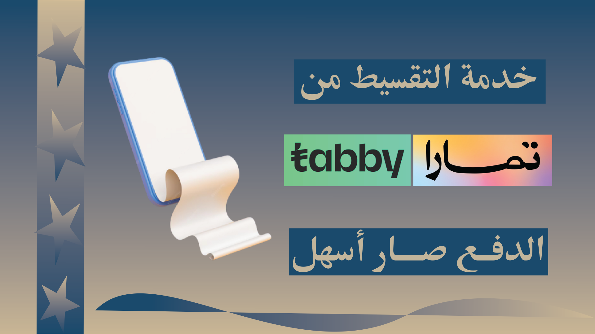 fixed banner