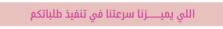 fixed banner
