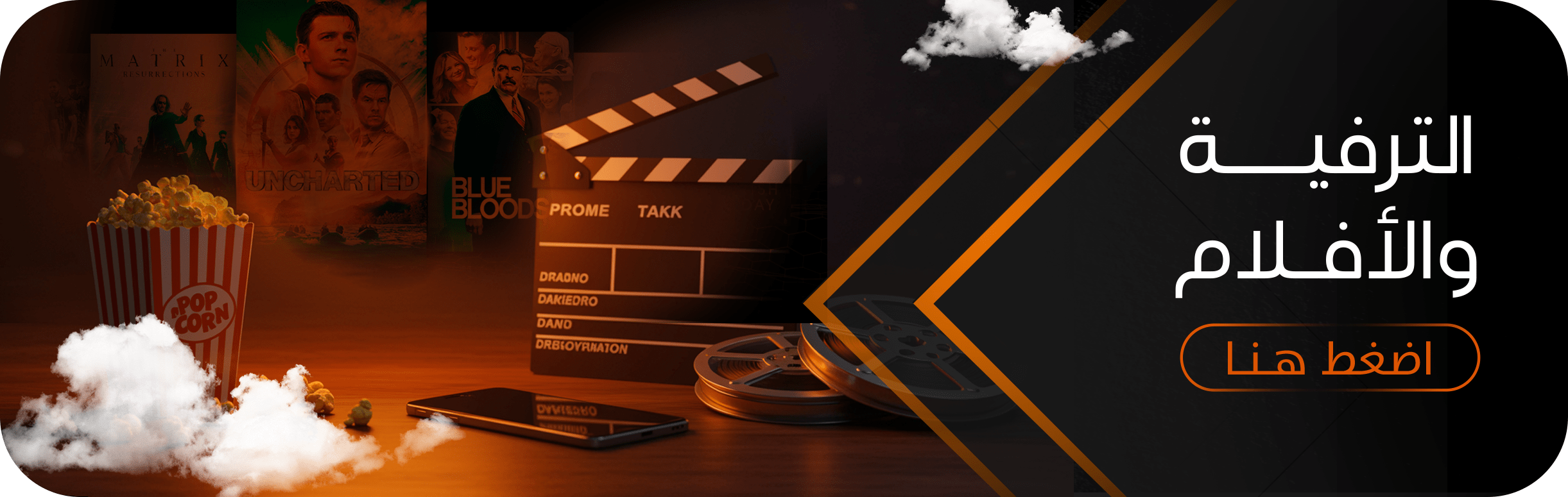 عالم الترفيه والمتعة