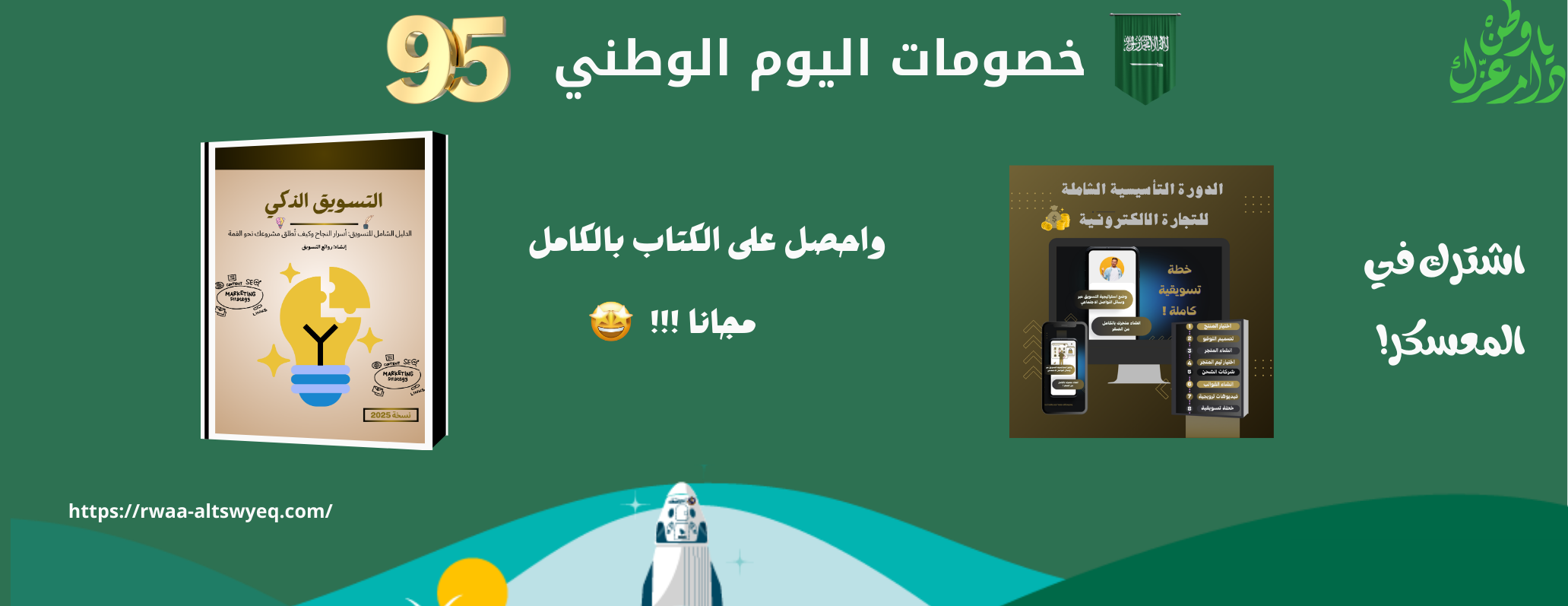 روائع التسويق image-slider-0