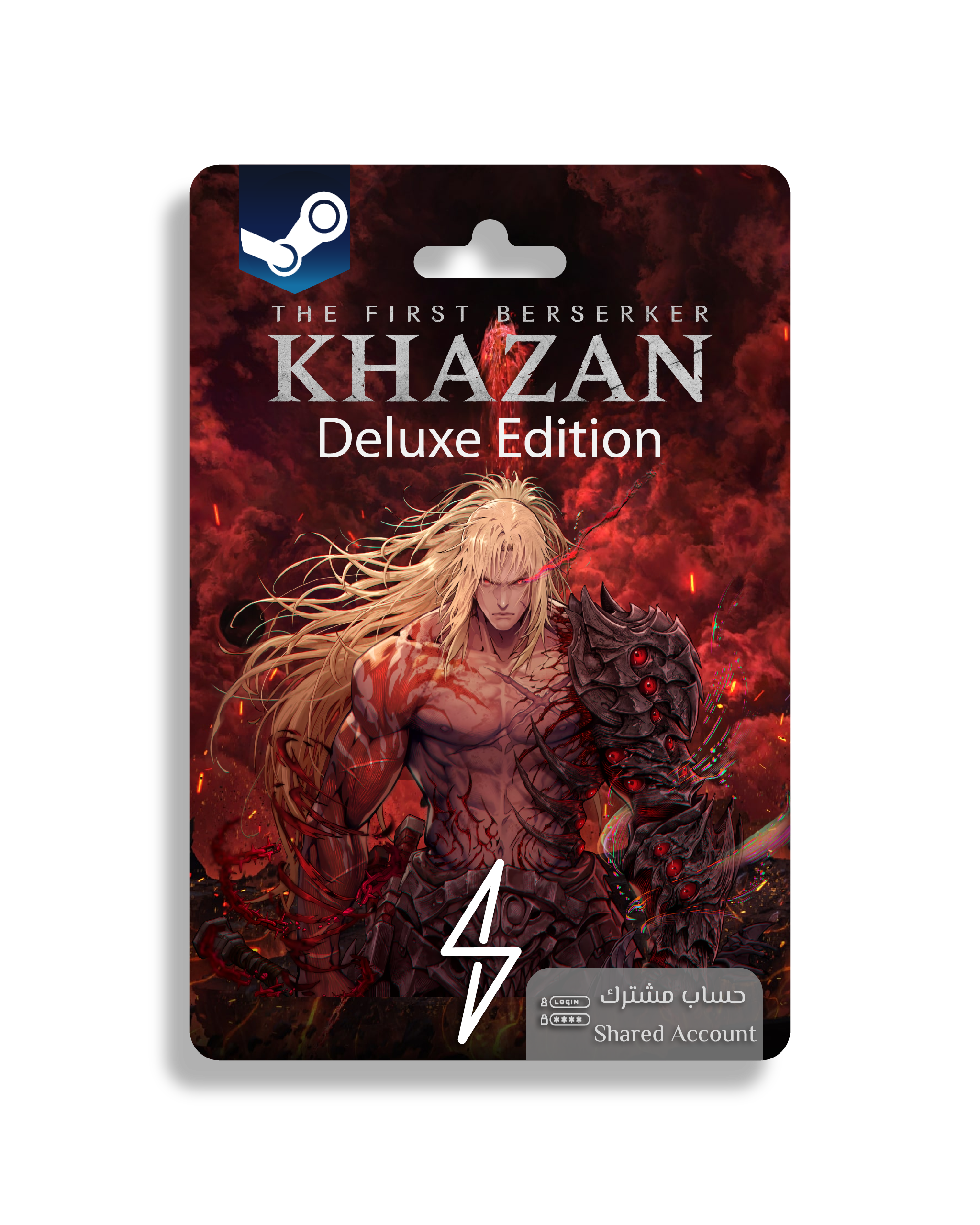 The First Berserker: كازان