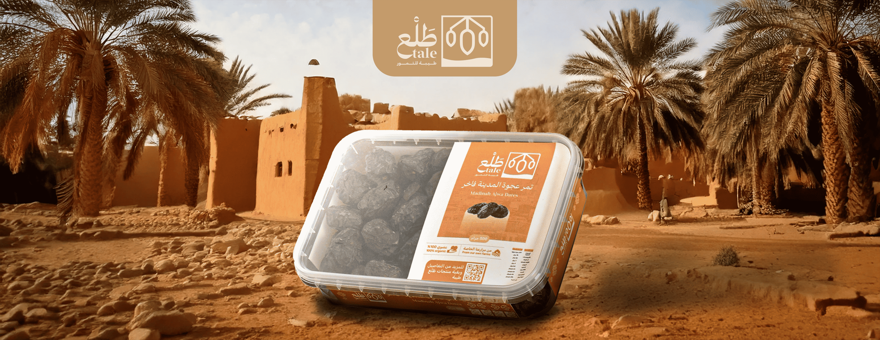 طَلْع طيبة للتمور image-slider-0