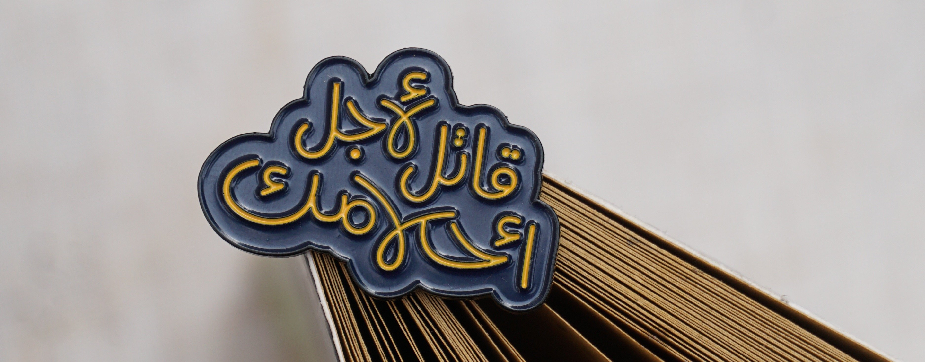 fixed banner