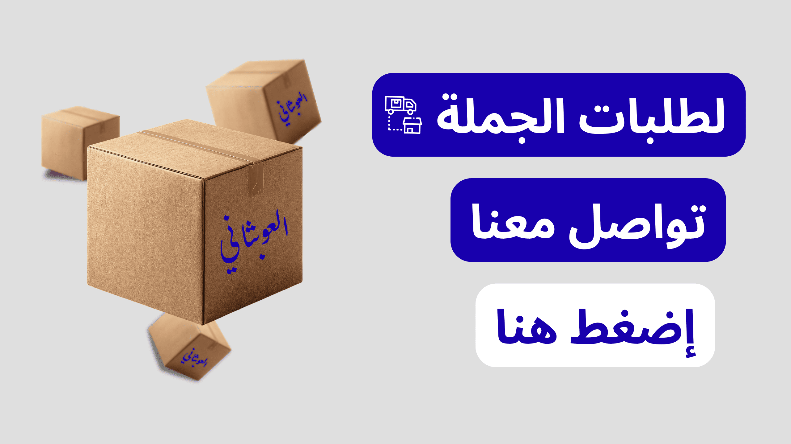fixed banner
