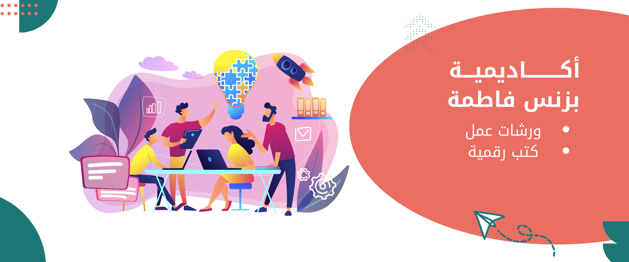 أكاديمية بزنس فاطمة