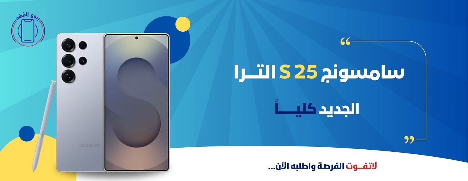 ربوع الفهد للإتصالات image-slider-1