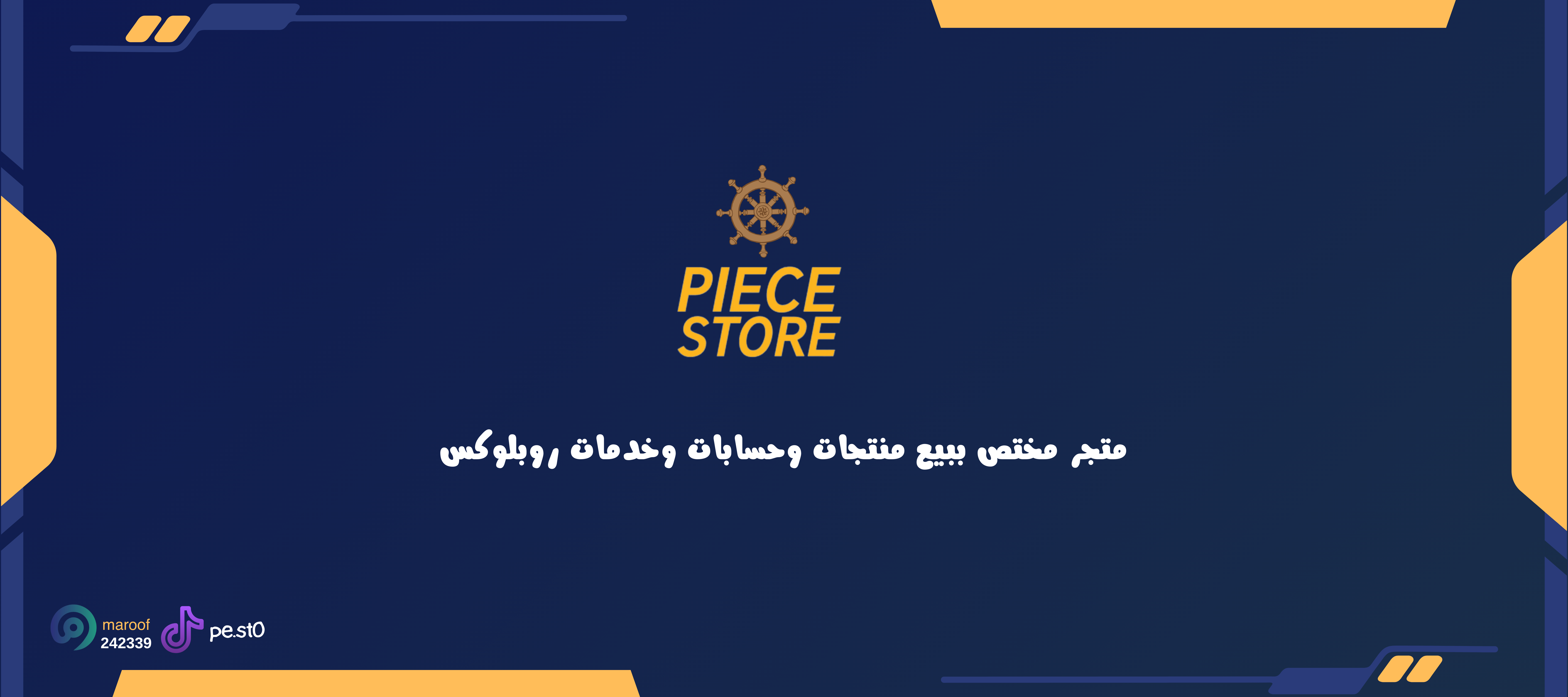 fixed banner