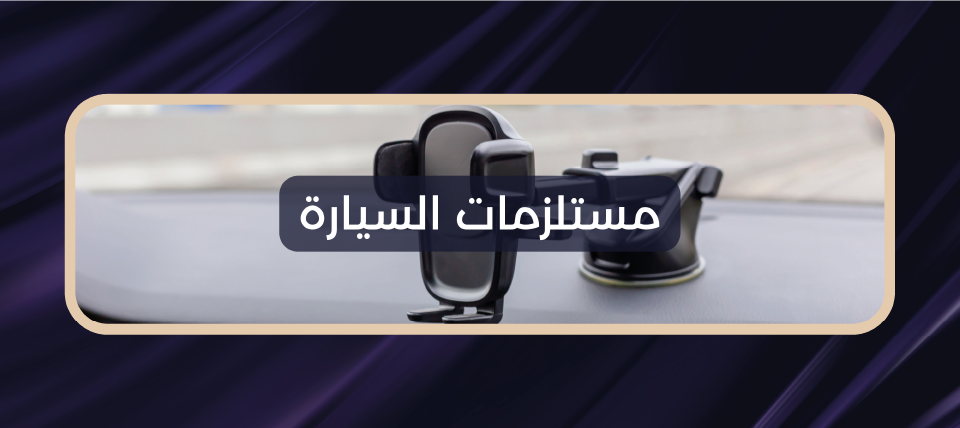 fixed banner
