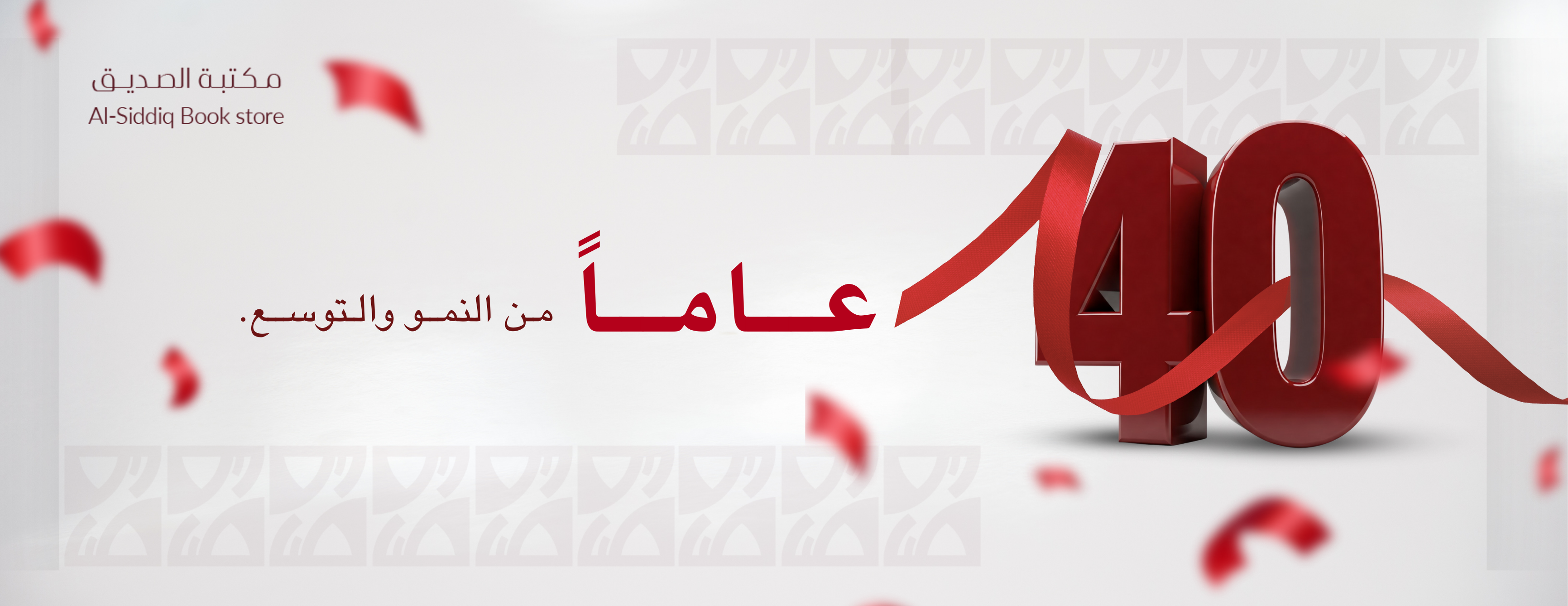 مكتبة الصديق image-slider-0
