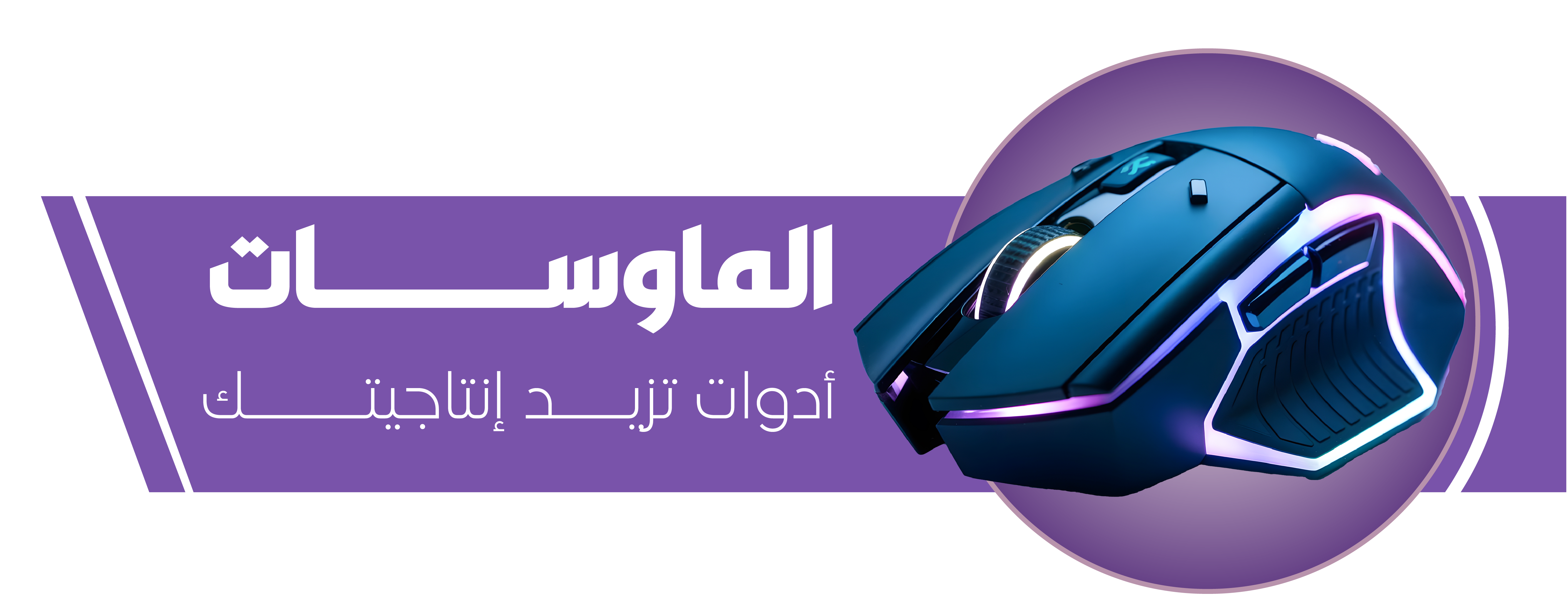 fixed banner