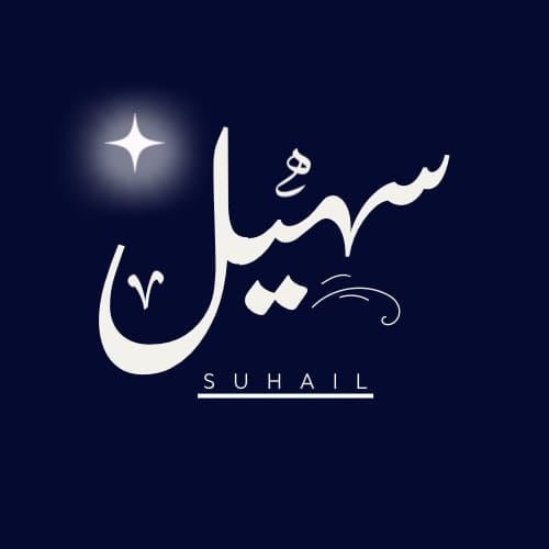 متجر سهيل logo