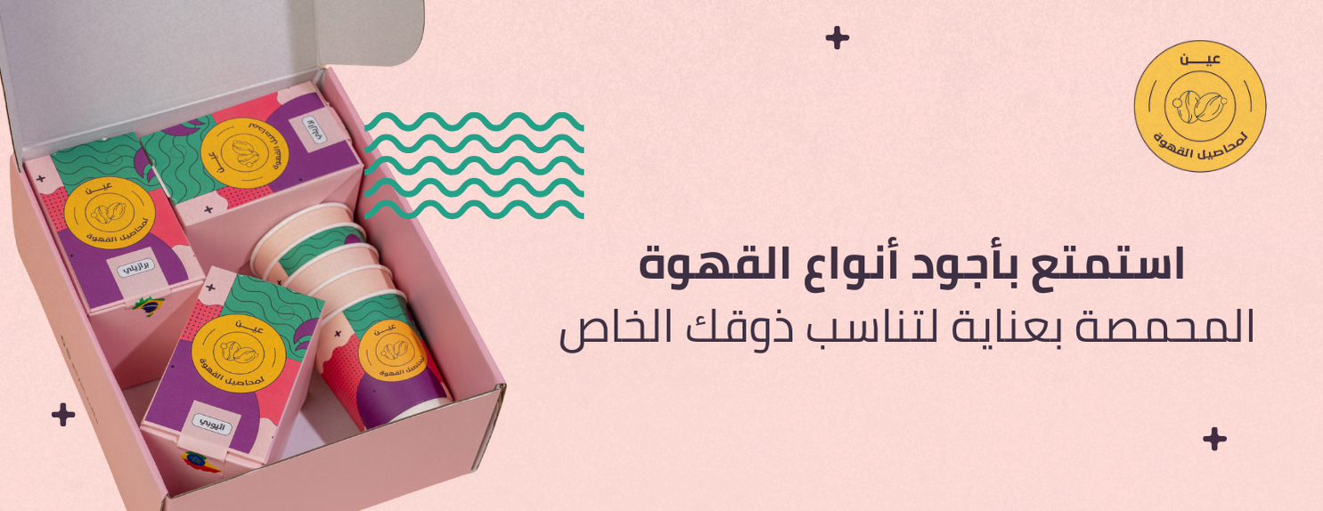 محاصيل عين image-slider-0
