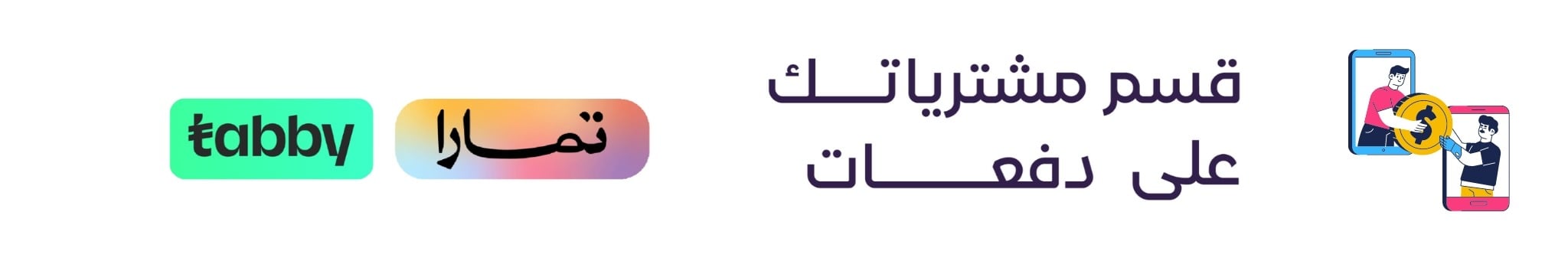 fixed banner