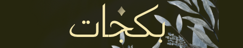 fixed banner
