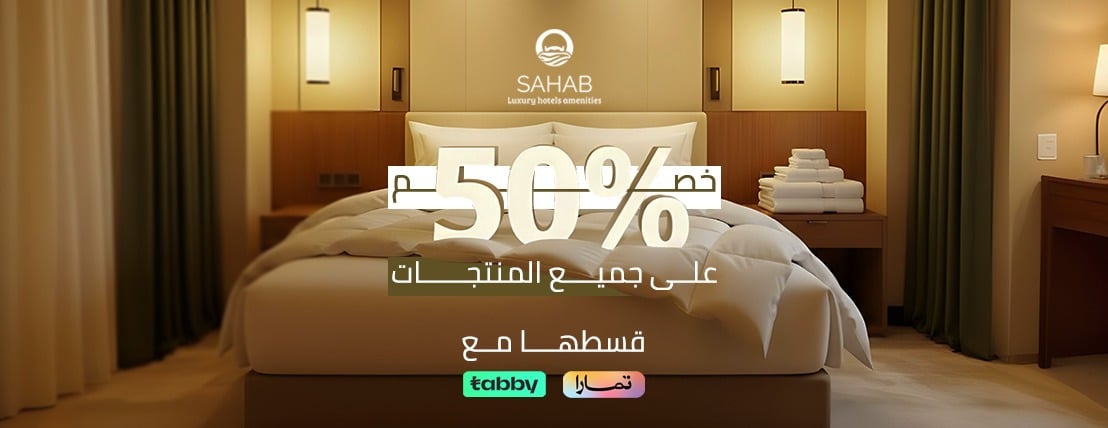 سحاب - مستلزمات فنادق و اكثر image-slider-0