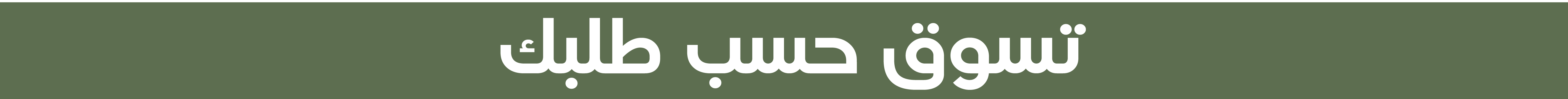 fixed banner