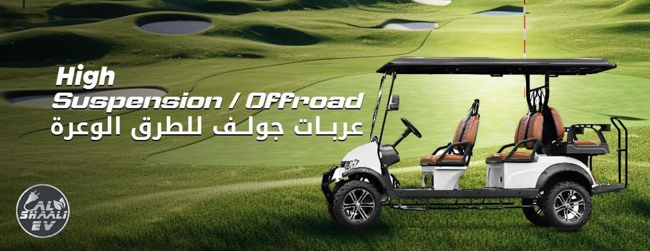 عربات جولف للطرق الوعرة