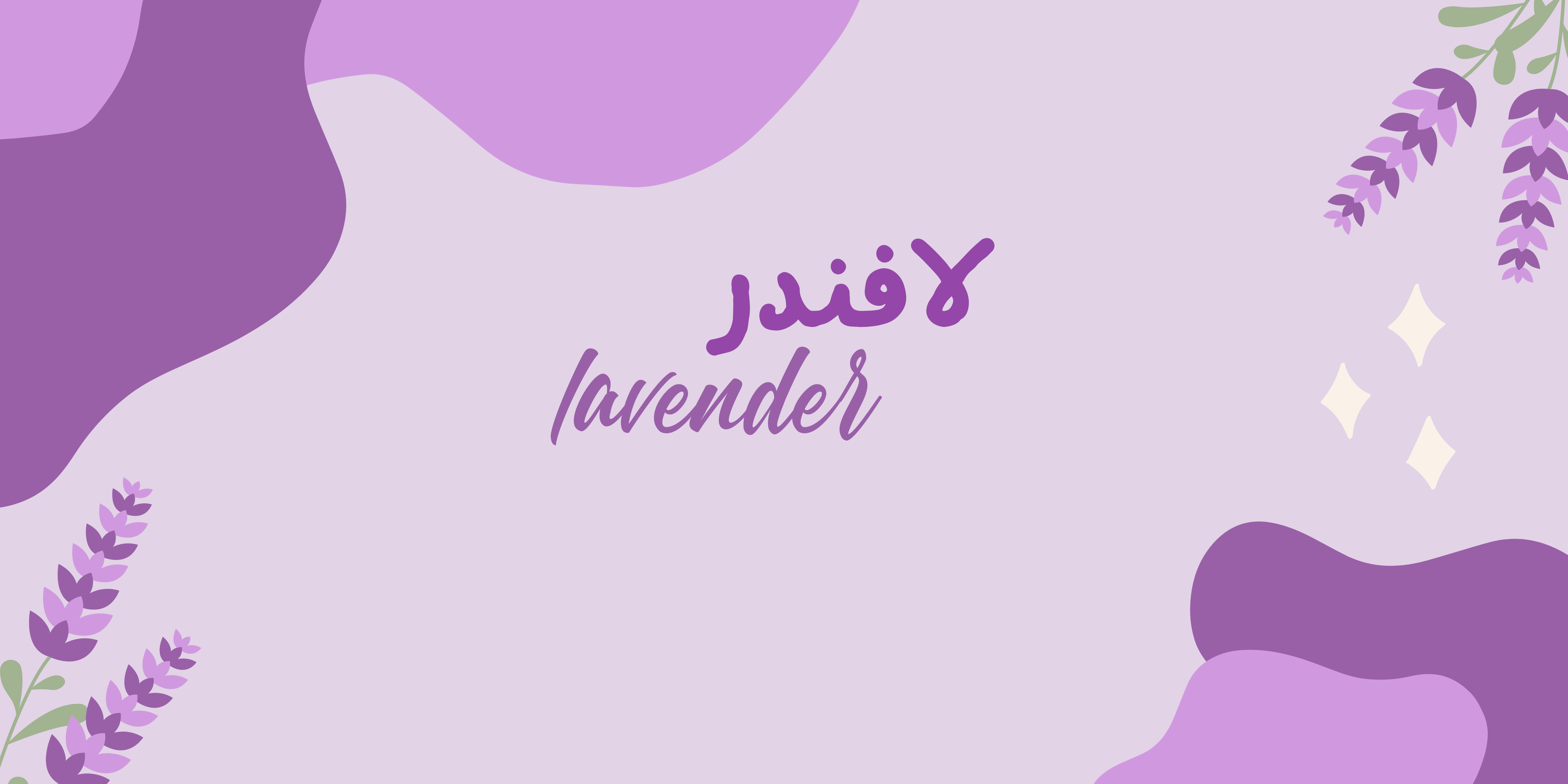 fixed banner
