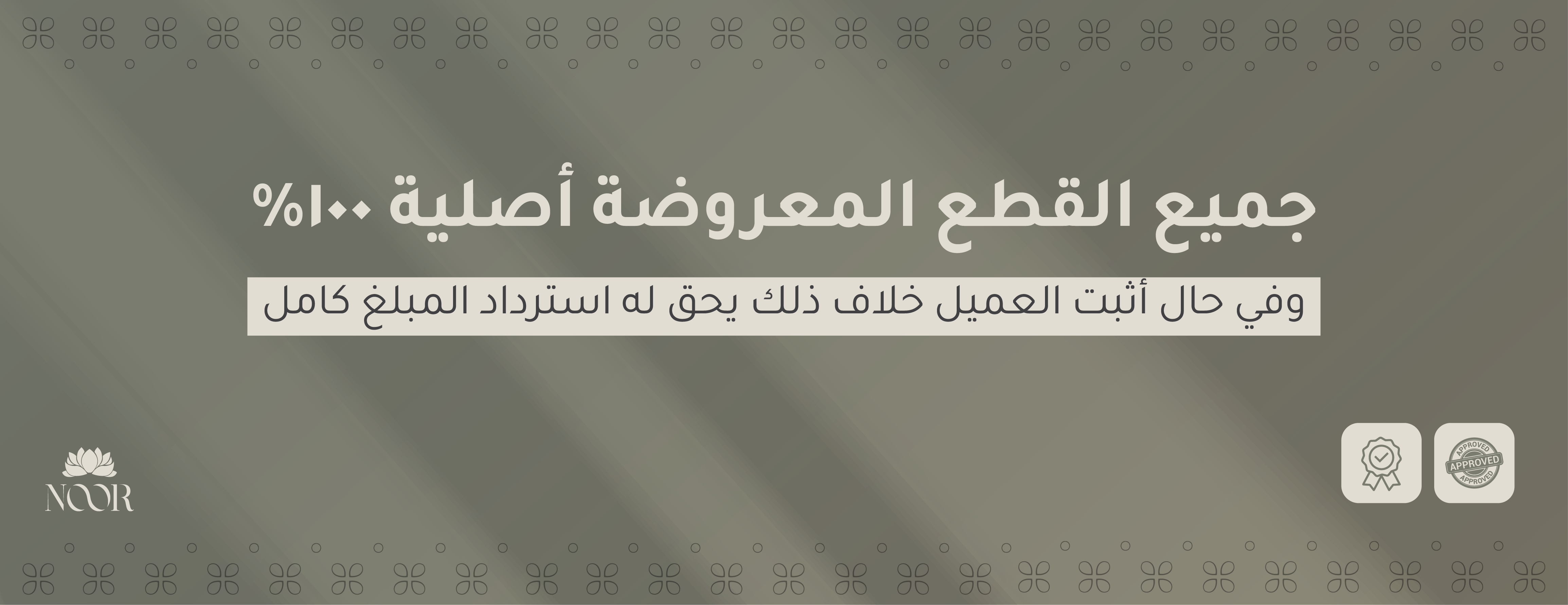 fixed banner