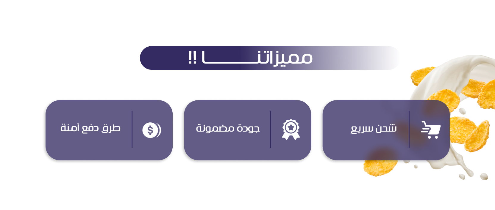 سيريالز cerealz image-slider-0