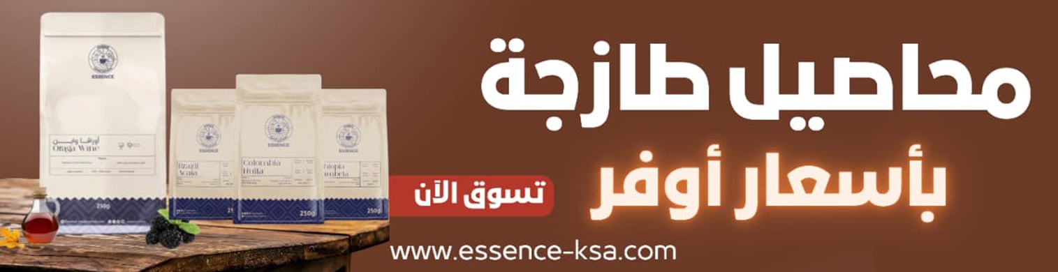 Coffee gadgets and more - Essence Store