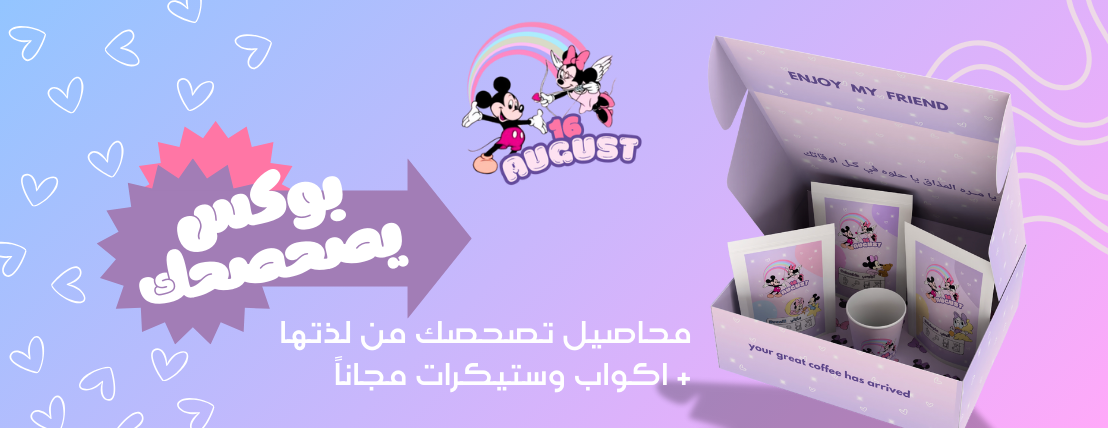 محمصة 16 أغسطس image-slider-0