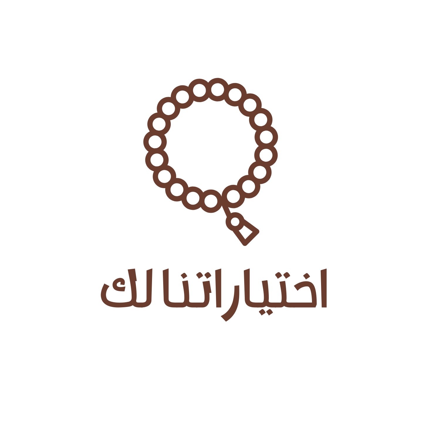 التخفيضات