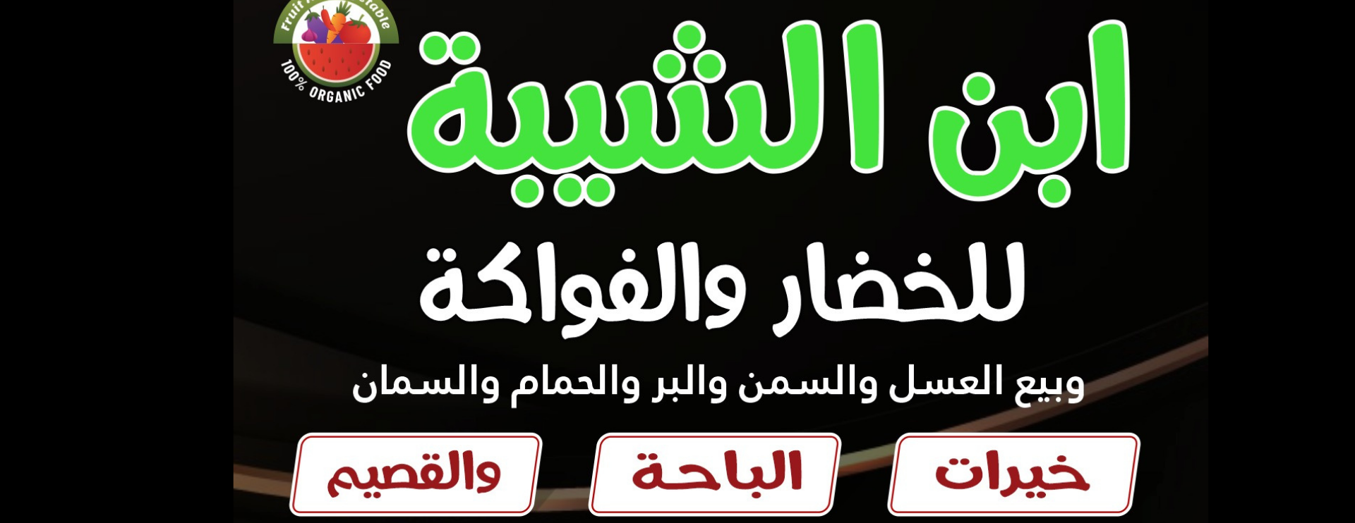 ابن الشيبة image-slider-0